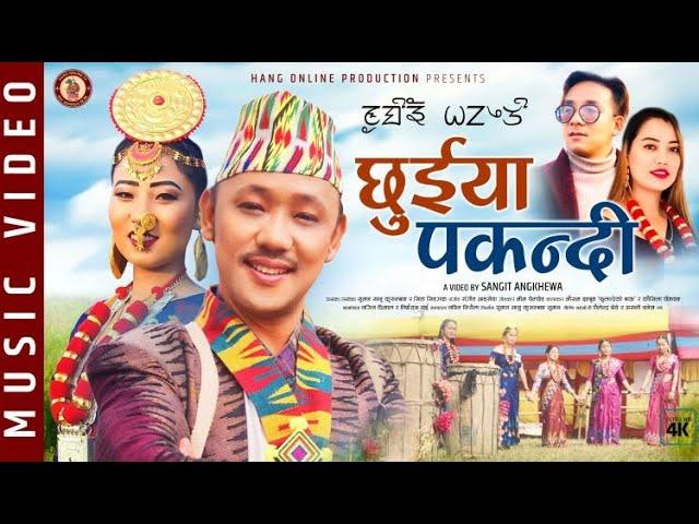 New limbu song2022 ||chhuiya pakandi By Suman Kurumbang||Sita Singak Video by Sangit Limbu Angkhewa