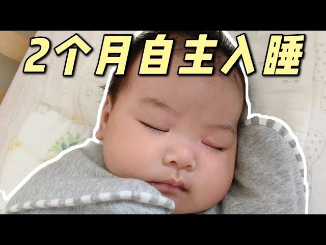 5个秘诀让宝宝自主入睡！戒奶睡抱睡全攻略 | 睡眠训练保姆级教程 | ItsRossieRao