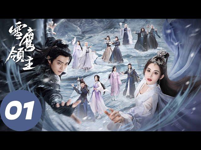 ENG SUB [Snow Eagle Lord] EP01 | Dongbo Xueying was hard to fight, Yu Jingqiu rescued him in time