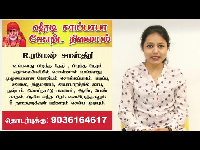 Astrologer B RAMESH SHASTRI | Famous Astrologer in Chennai | Best Astrologer