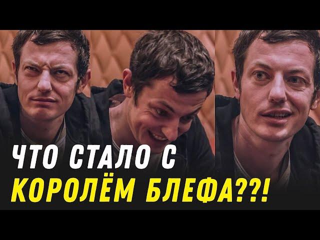 Что стало с королем блефа Томом "durrrr" Dwan?