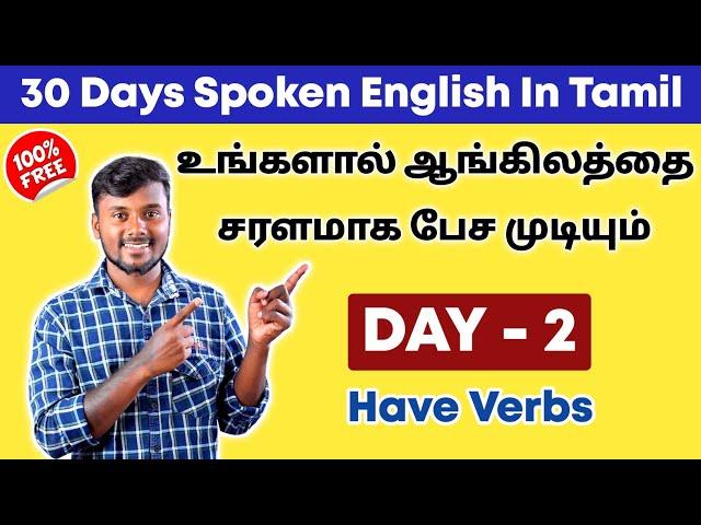 DAY 2 | Free And Basic Spoken English Class In Tamil | Have, Has, Had | English Pesalam | Grammar |