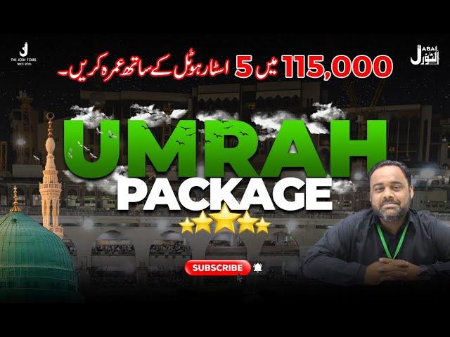 115000 main 5 Star Umrah Package | Umrah Packages 2023 | Moharram Umrah