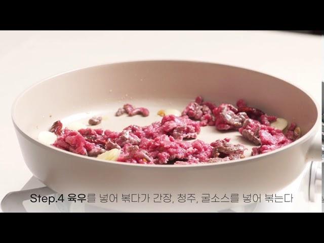 [육우자조금관리위원회] 육우 채소 볶음