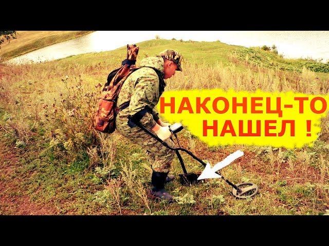 НАШЕЛ ! МОНЕТНОЕ МЕСТО!.................Клад! KladTV