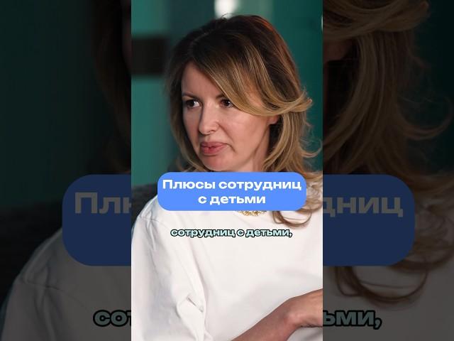 Почему мамы — лучшие сотрудники #карьера #бизнес #материнство #менеджемент #психология #мамы