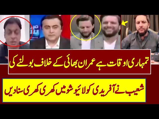 Shahid Afridi On Imran Khan PTI  | #ImranKhan #ImranKhanPTI | TOP POST