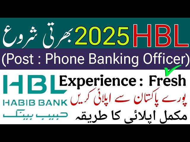 "HBL Bank Jobs 2024-25: Phone Banking Officer | How to Apply Online | Step-by-Step Guide