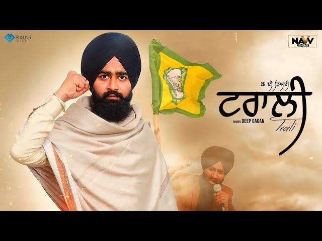 Trali (Official Video)| Deep Gagan | Navv Production | Latest Punjabi Songs 2021