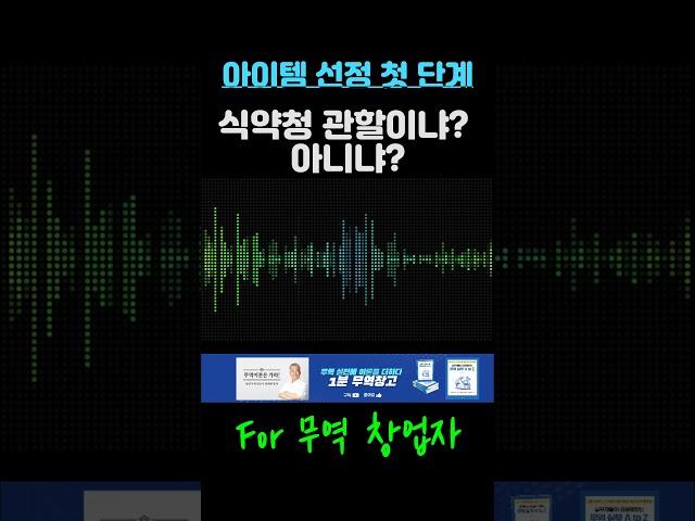 실전 무역 창업자들을 위한 1대1 강의 및 컨설팅 ㅣ 아이템 선정 첫 단계 l 1인 무역 창업 ㅣ B2B수출 ㅣ B2B 창업 ㅣ 수출 대행 #shorts
