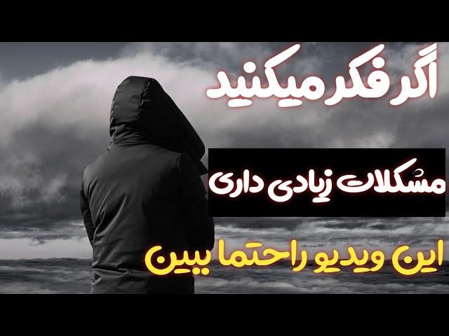 با این ویدیو آرامش میگیری//جواب اینکه بهشت و جهنم هست؟//جواب اینکه چرا مشکلاتت زیاده؟//#قانون جذب