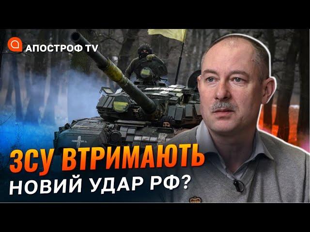 НОВИЙ ШТУРМ РФ: чи встигнуть доставити нове озброєння для ЗСУ / Жданов