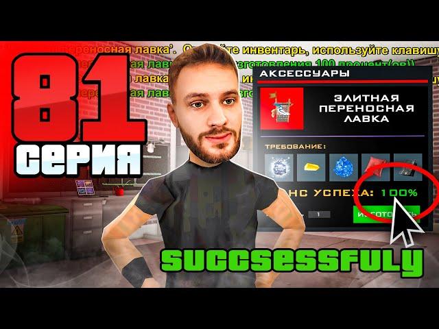 Это ЛОХОТРОН! Правда, которую НЕ РАССКАЖУТ! Путь Бомжа АРИЗОНА РП #81 (Arizona RP в GTA SAMP)