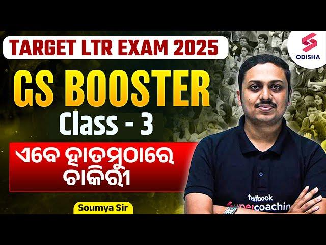 GS Booster for OSSC LTR EXAM 2025 | LTR 2025 GS Classes by Soumya Sir