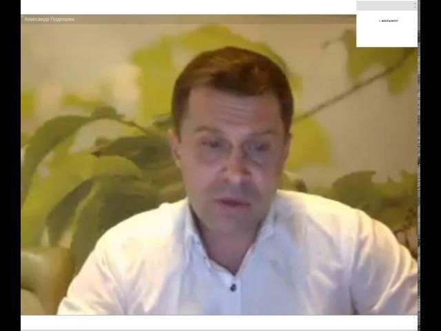 Александр Подпорин  Концепция здоровья  2016 03 05