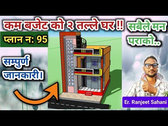 2 storey small residential building cost in nepal | २ तले सानो आवासीय घरको लागत कति हुन्छ?