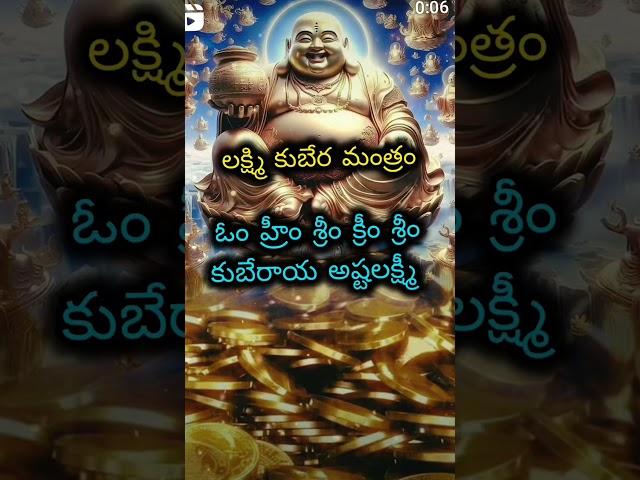 #Kubera mantram