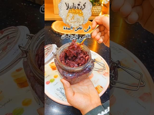 لو بتشتكي من معدتك ودايما تعبانه وخدتى أدوية كتير جربى الوصفة دى وهتدعيلى معلقة واحدة قبل الأكل