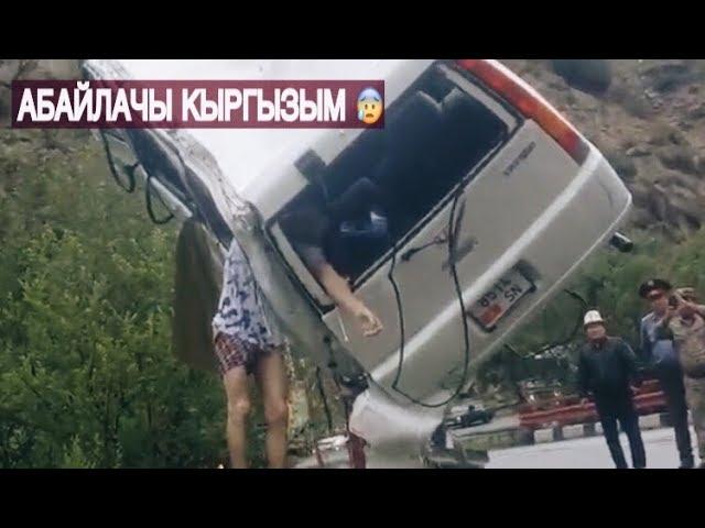 Кырсык Бишкек-Ош жолунда 