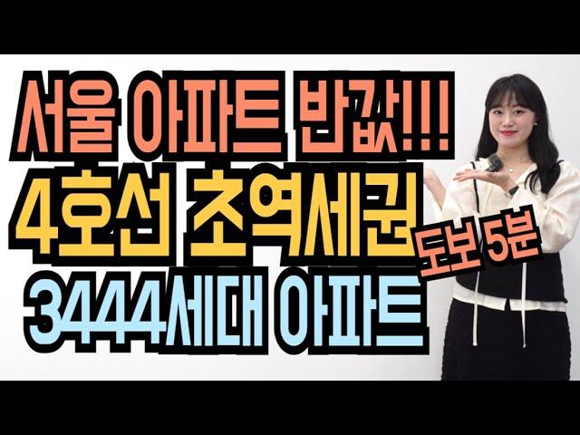 오남역 서희스타힐스 도보5분 초역세권 서울까지 12분 계약축하금 1천만원지원