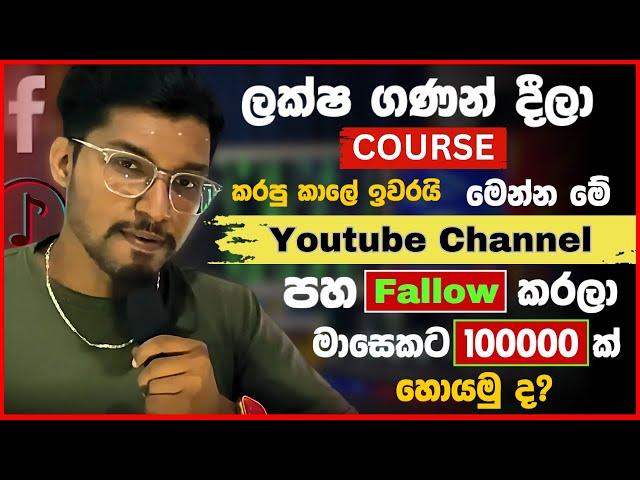 How to Earn E-Money For Sinhala | අමතර ආදායමක් විදියට  Online Job එකක් කරලා මාසෙකට ලක්ෂයක් හොයමු ද?