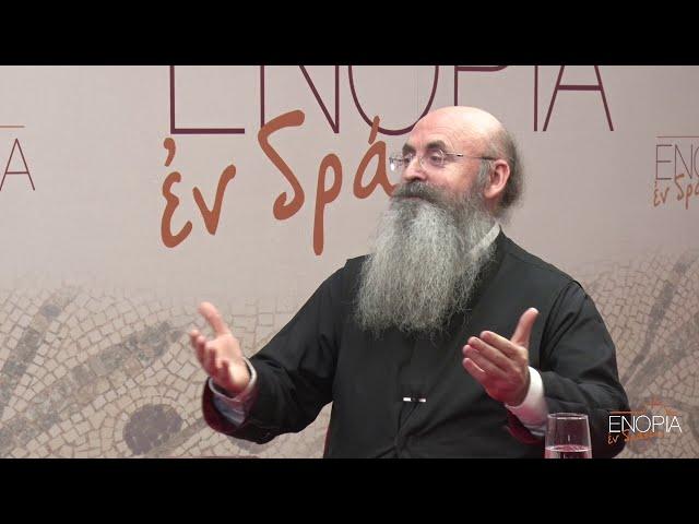 «ΕΝΟΡΙΑ εν δράσει 2018»: π. Σπ. Τσιμούρης - π. Γρ. Παπαθωμάς