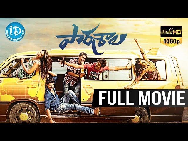 Paathshala Telugu Full Movie HD | Nandu | Shashank | Mahi V Raghav | LB Sriram | iDream