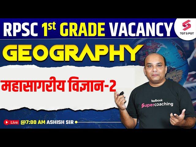 RPSC School Lecturer Geography Classes  (महासागरीय विज्ञान) By Ashish Sir