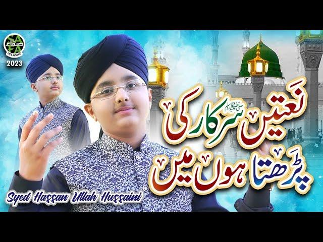 Syed Hassan Ullah Hussaini | Naat e Sarkar Ki Parta | New Heart Touching Naat 2023 | Safa Islamic