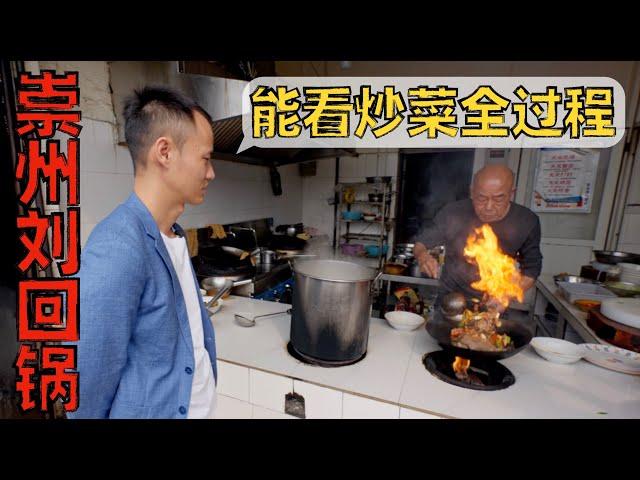 Chef Wang's food tour: a 78 years old Chef still want to stir-fry his dish everyday【Liu Hui Guo 刘回锅】