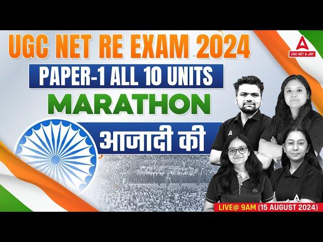 UGC NET Paper 1 Marathon Class 2024 | UGC NET Paper 1(All 10 Units) By UGC NET Adda247 Team