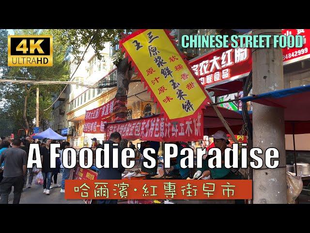 【Exploring Northeast Chinese cuisine】China's most popular morning market