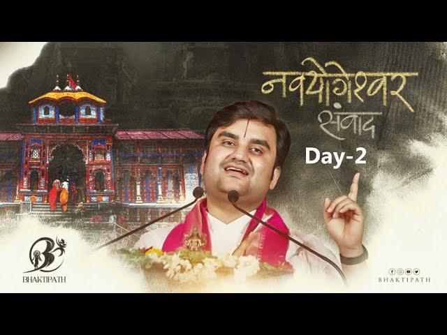 Nav Yogeshwar Samvad || Day 2 || Pujya Shri Indresh Ji || Badrinath [ Uttarakhand ] || 2022