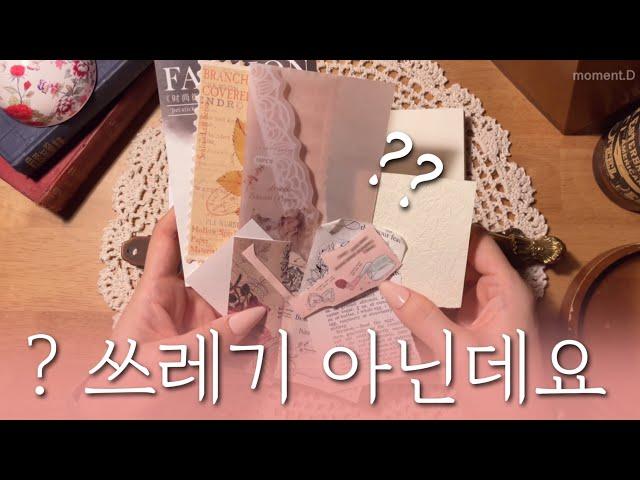 [sub] 주문하신 랜덤다꾸입니다 그런데 이제 자투리를 곁들인.. Random Decoration