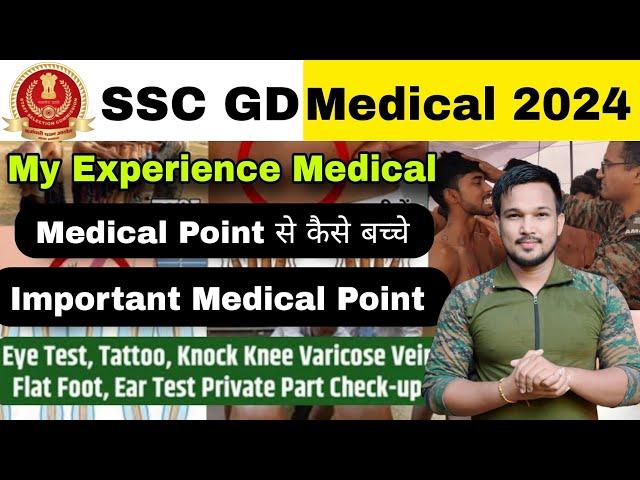 SSC GD Medical Test 2024 || SSC GD Medical kase hota ha || SSC GD 2024 Medical test Full Details ?