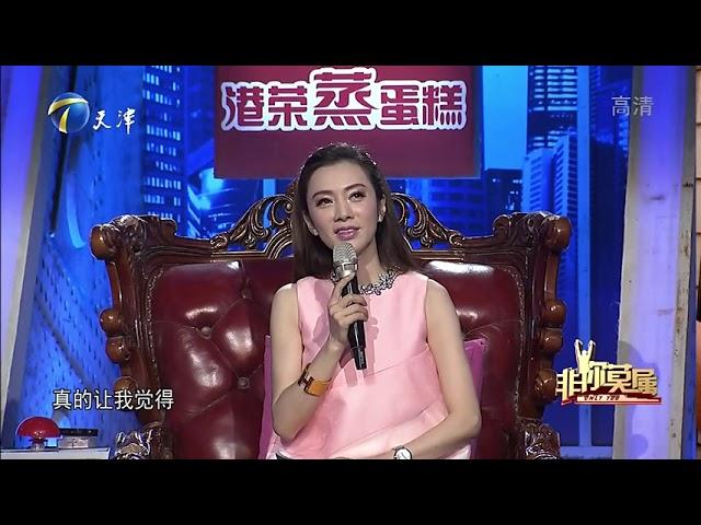 翡翠商人的求职动机遭质疑，企业家称其更像微商营销｜非你莫属