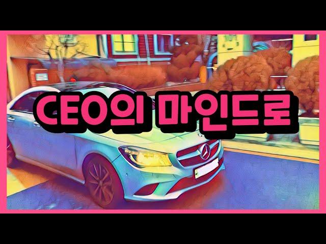 [선생님의 사생활] CEO 꿈나무의 봄맞이 미용실 (feat. 방배동 LON LON)