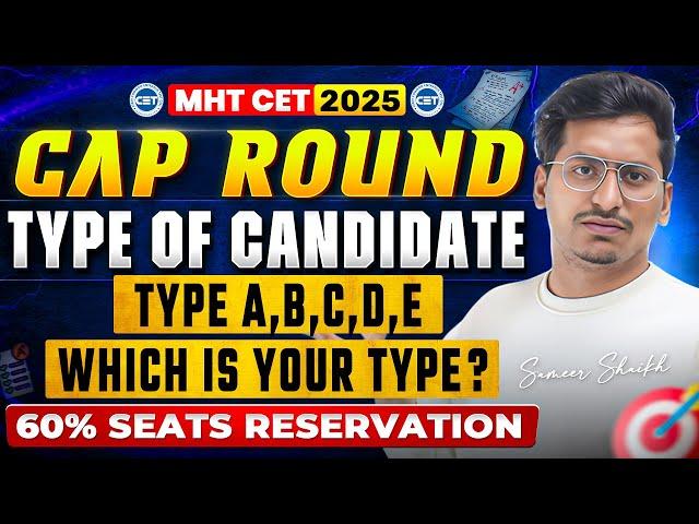 MHT CET CAP ROUND 2025|Type of Candidates (Type - A,B,C,D,E)Domicile Certificate|60% Seats Reserved