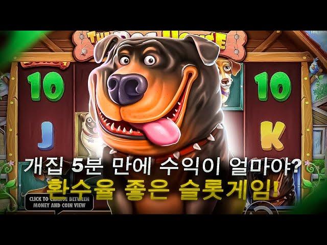 [슬롯][슬롯머신] 먹기 이렇게 쉽습니다!!! 역시 슬롯은 한방!!대박구간 포착방법! #슬롯 #슬롯잭팟 #슬롯실시간 #슬롯사이트 #슬롯머신 #슬롯하는법 #온라인슬롯 #프라그마틱