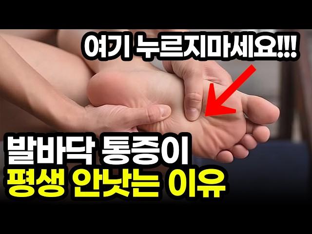 발바닥통증 족저근막염, 마사지로 절대 안낫습니다.