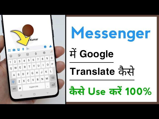 How To Use Google Translate in Facebook Messenger 2022