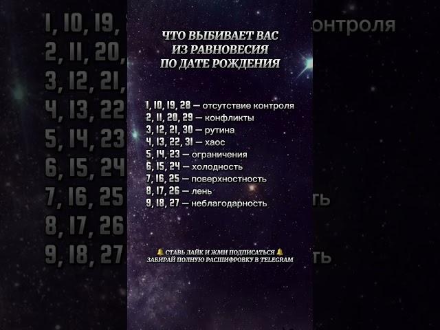 ️Пиши свою дату "дд.мм" и забирай разбор своего кода! #нумерология #эзотерика #карма #магиячисел
