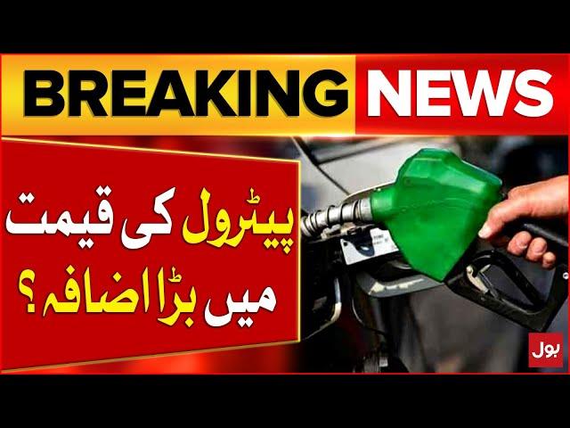 Petrol Prices Increased In Pakistan? | Shehbaz Govt Big Decision | Breaking News