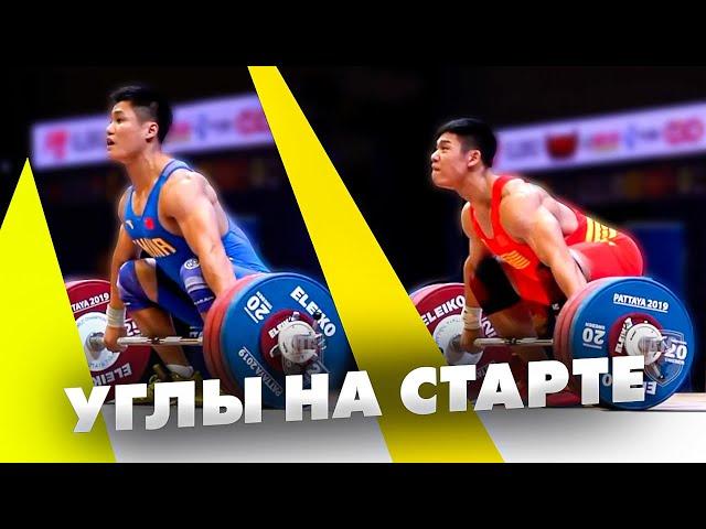 Рывок. Ширина хвата и углы при старте