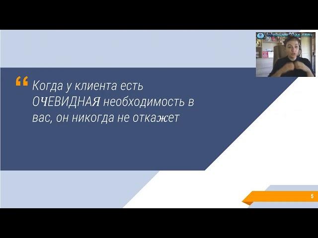 Как риэлтору работать с отказами клиентов? Яна Гусева Конференция Риэлтор на миллион 2018.