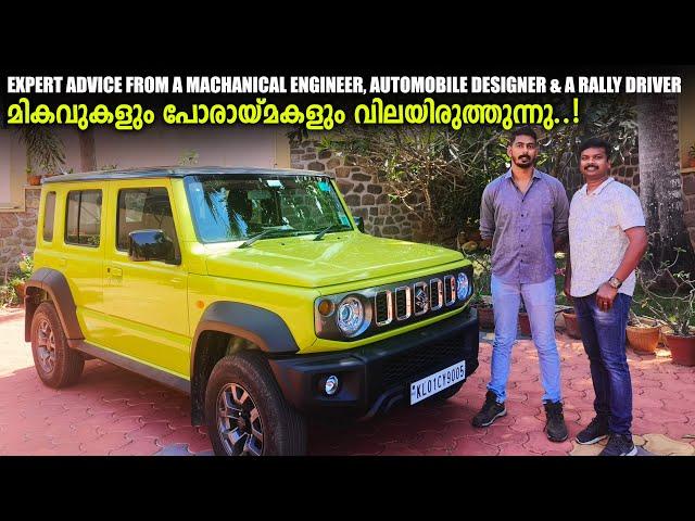 മികവുകളും പോരായ്മാകളും വിലയിരുത്തുന്നു..!  Suzuki Jimny Malayalam User Review, Jimny,  RobMyShow