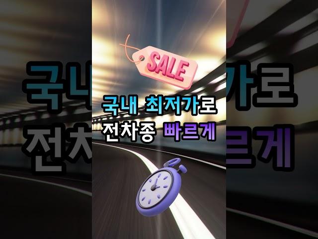초기비용 부담없이 신차리스 장기렌트 가능! 전차종을 빠르게 이용해보세요 #신차 #렌트 #리스 #전차종 #short #당일출고 #전국 #신차장기렌트 #자동차 렌트카