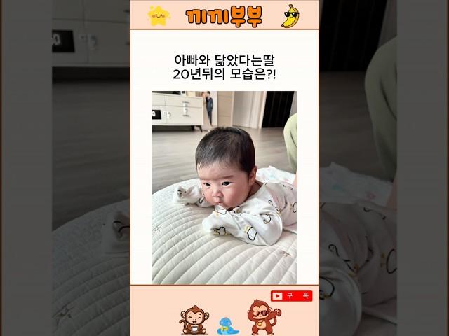 아빠닮은 딸래미의 최후...
