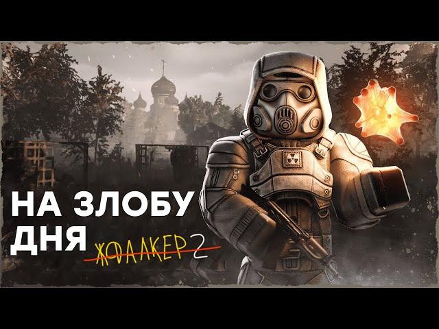 [СТРИМ] STALKER 2 ОПЯТЬ перенесли. А STALCRAFT уже 10 лет