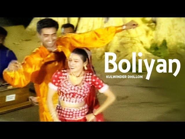 "Boliyan Kulwinder Dhillon" (Paiya Lehnga Shisheyan Wala) | Yaadan